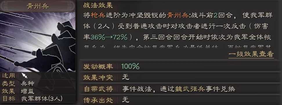 三国志战略版仲谋枪怎么克制