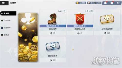 黑色四叶草魔法帝之道幻影气息是什么 幻影气息道具介绍