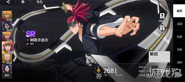 境界刀鸣阿散井恋次怎么配队 阿散井恋次队伍搭配推荐