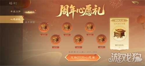 《三国杀OL》周年盛典预约开启，周年解密惊喜连连