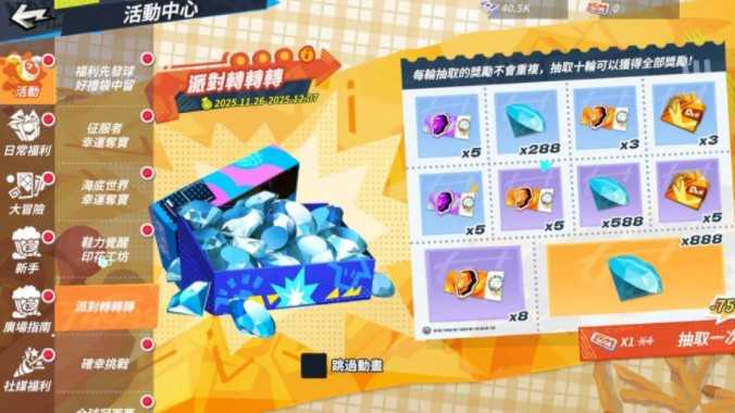 《全明星街球派对》全能后卫朱・哈勒戴加入球场 同步推出多款新时装