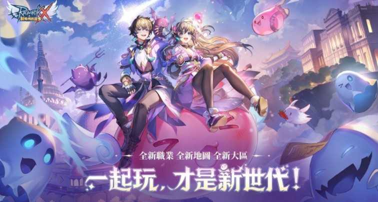 《RO 新世代：携手同行》国际资料互通今日开启 全新法系职业「悟灵士」登场