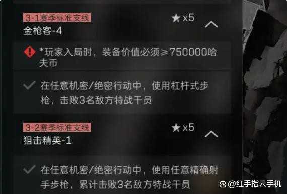 三角洲行动S7赛季3*3第3阶段逃课全攻略