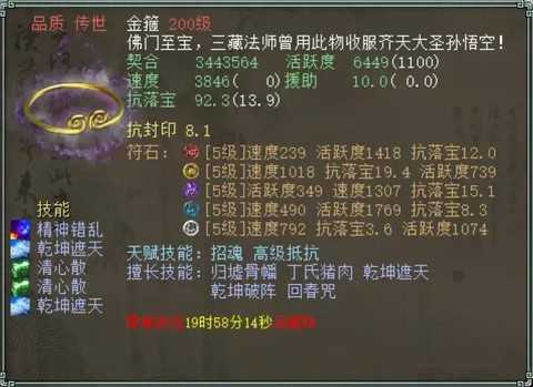 大话西游灵宝有什么用