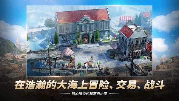 大航海时代起源十级船图纸获取攻略