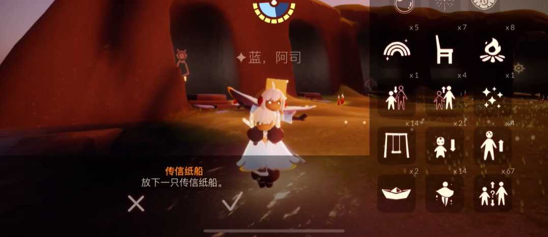 光遇纸船怎么推送