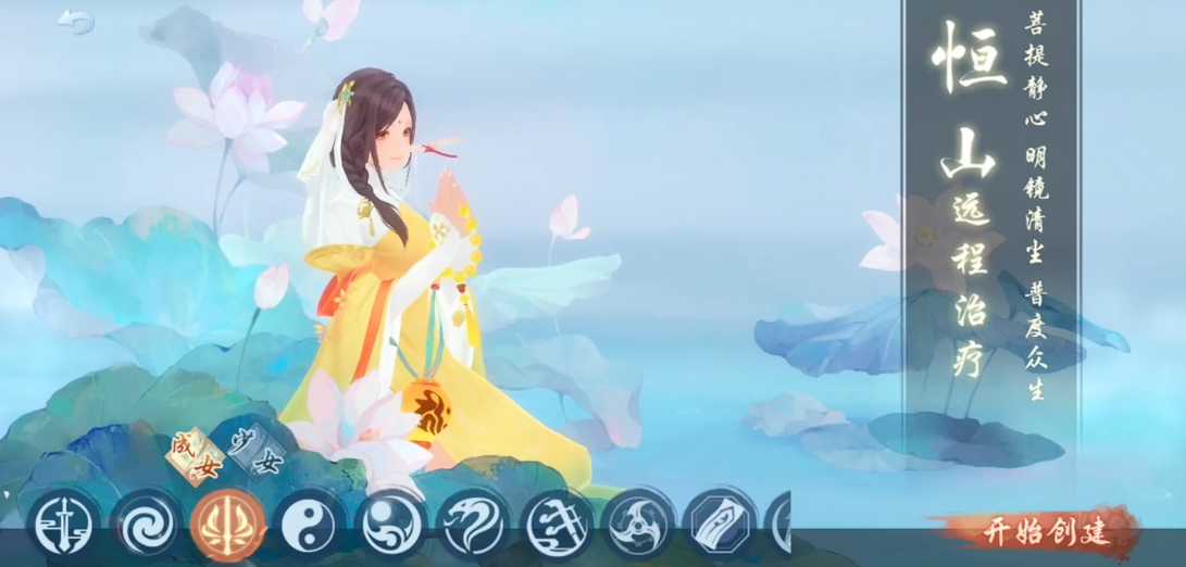 新笑傲江湖用哪个人物