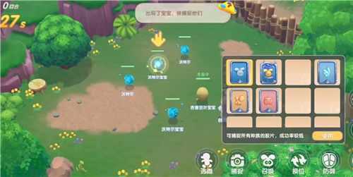 摩尔庄园精灵捕捉怎么使用魔法师