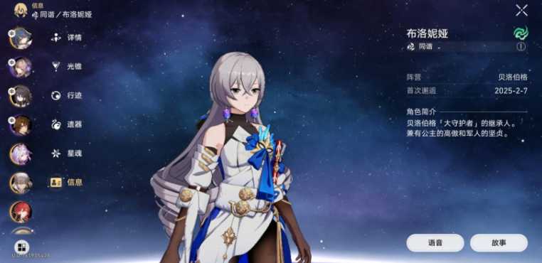 星穹铁道新手50抽哪个角色好