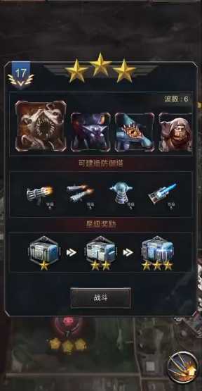 旭日之城副官哪个好打