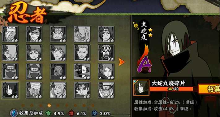 火影忍者哪个大蛇能放蛇在地上跑