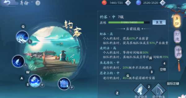 新笑傲江湖身份选哪个