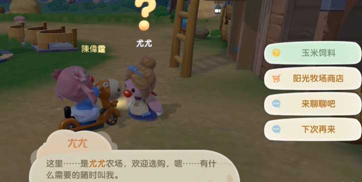 摩尔庄园手游拉姆怎么得