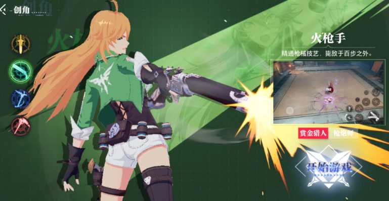 晶核火枪手最强武器选择哪个好