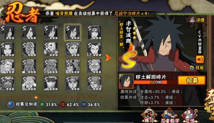 火影忍者哪个忍者pk厉害