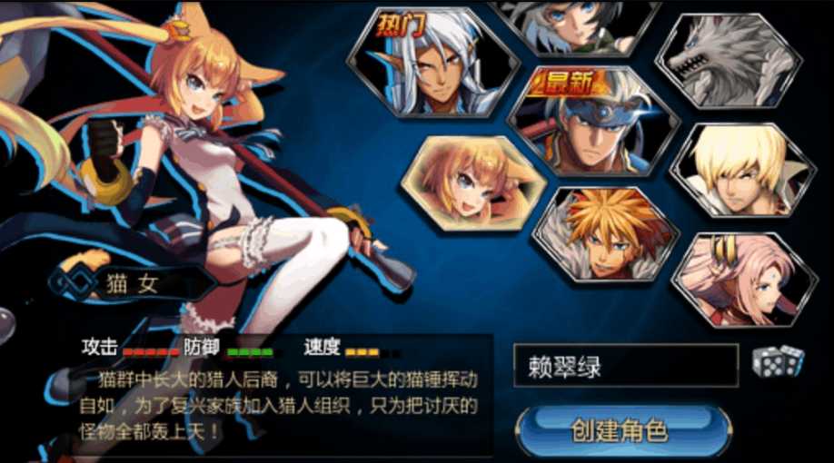 时空猎人人物哪个好