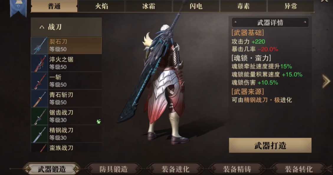 猎魂觉醒重剑和双剑哪个更厉害