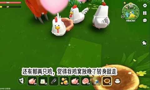 迷你世界鸡怎么驯服