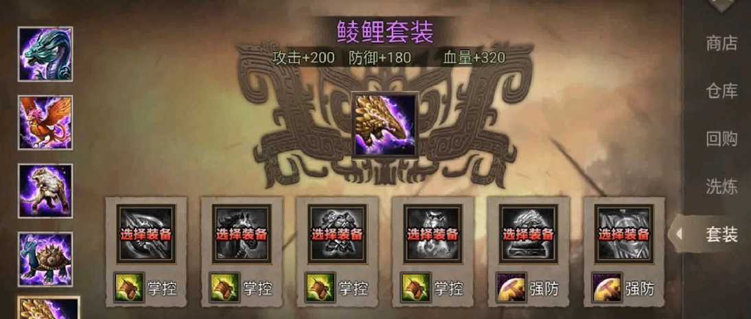 攻城掠地鲮鲤套装怎么得