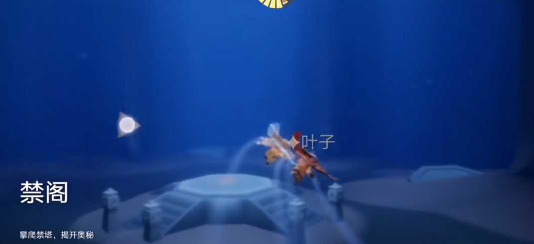 光遇如何解锁禁阁