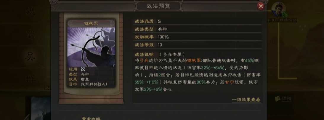 三国志战略版溃逃有什么影响