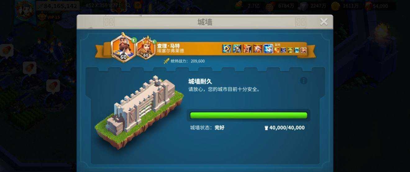 万国觉醒城墙耐久度怎么掉