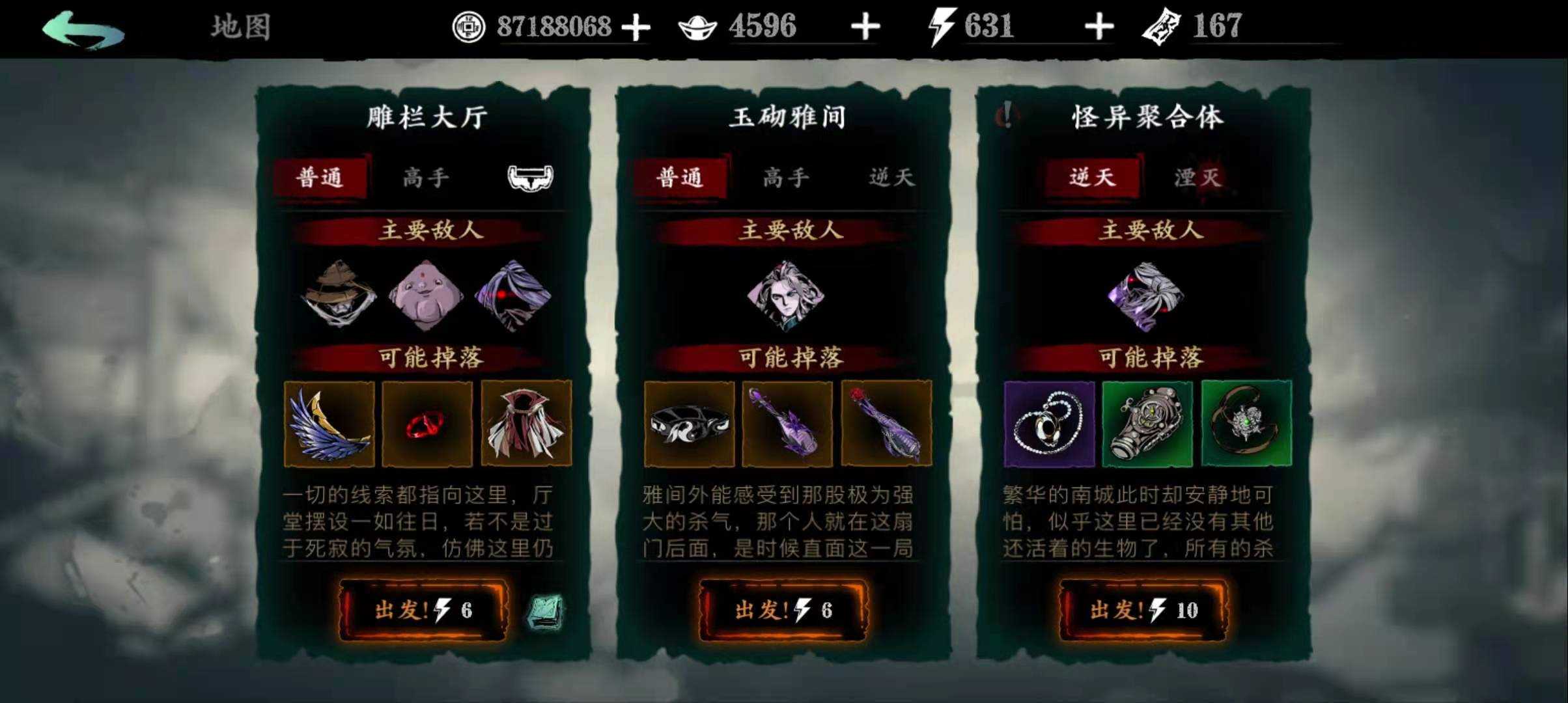 影之刃3升60级刷哪里经验高