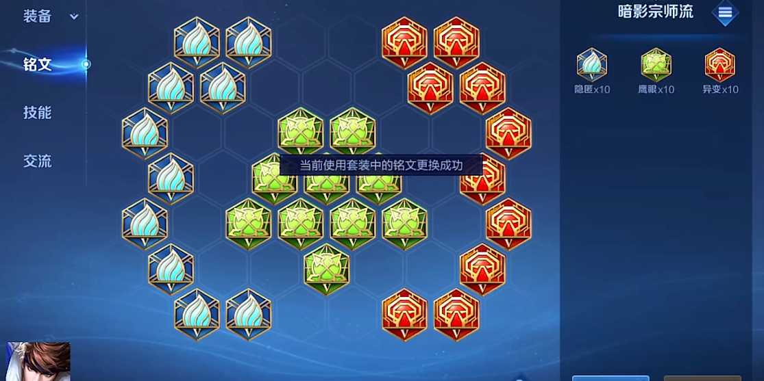 王者荣耀赵云出装铭文怎么带