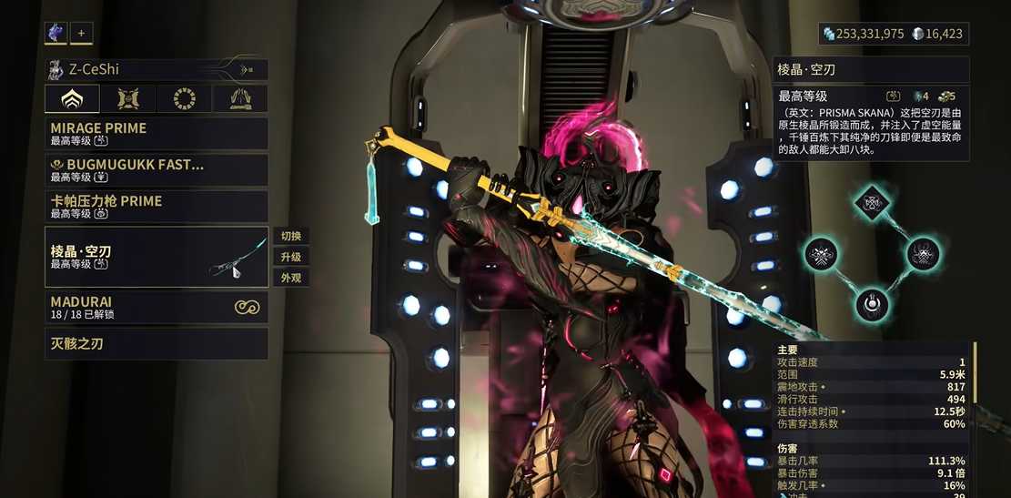 星际战甲新手近战武器推荐什么