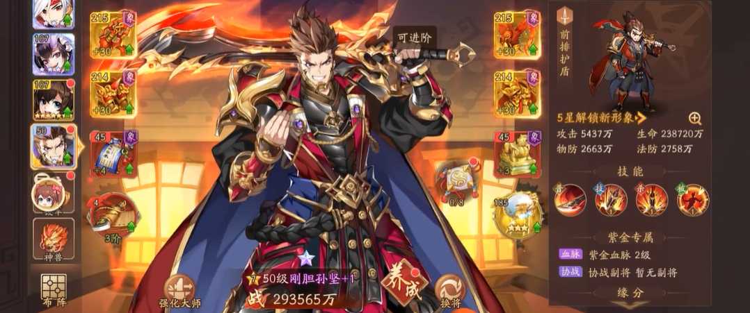 少年三国志2刚胆孙坚怎么样