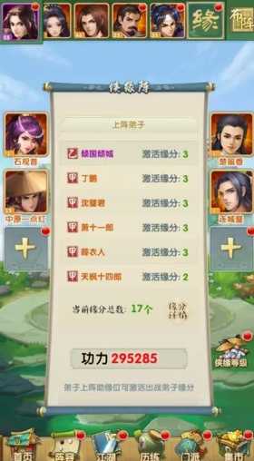 大掌门2怎么改阵容