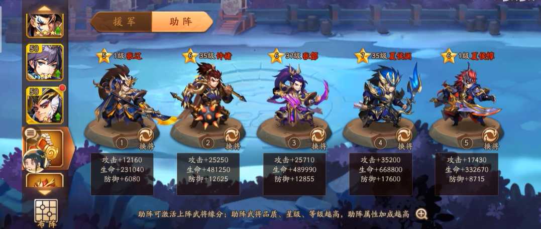 少年三国志2助战武将怎么换