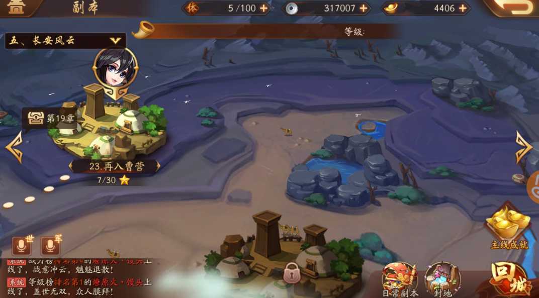 少年三国志2体力刷什么最好