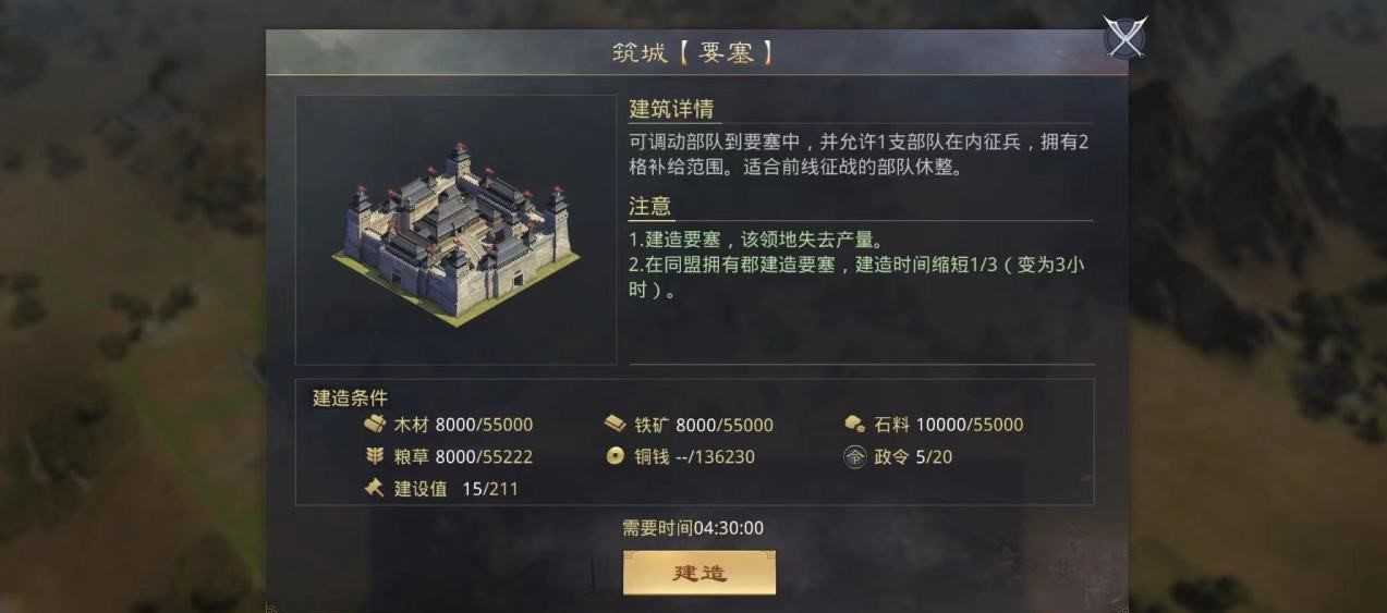 率土之滨怎么帮同盟打要塞