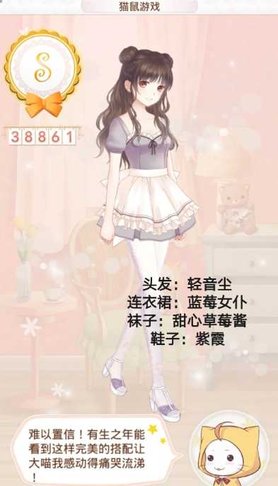 暖暖环游世界猫鼠游戏怎么过