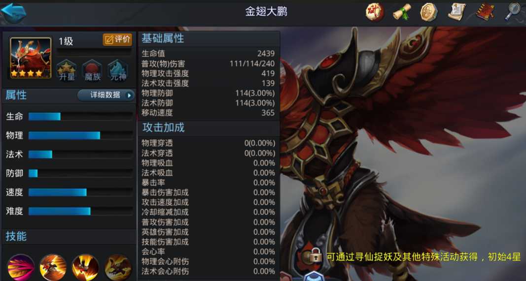 乱斗西游大将三阶怎么过