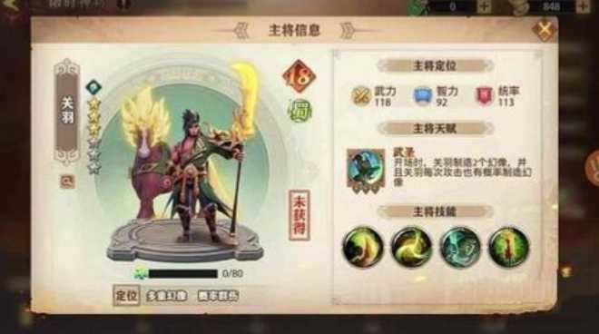 少年三国志零什么阵容比较好