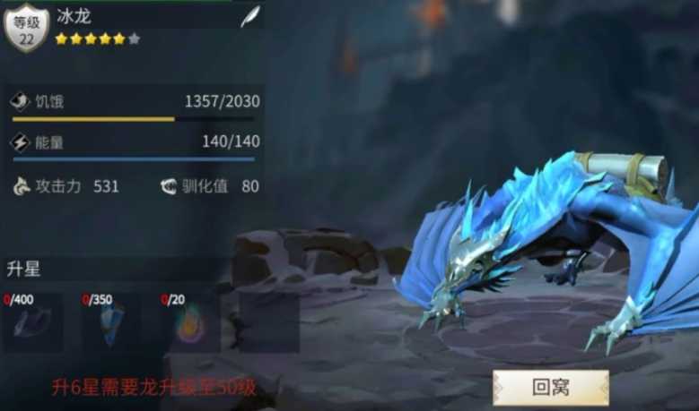 冰原守卫者什么龙厉害