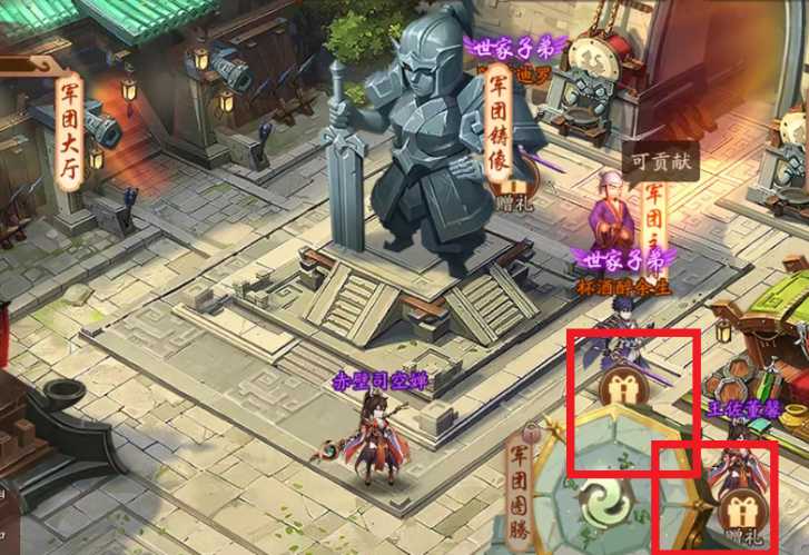 少年三国志2赠礼任务怎么做