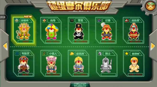 摩尔庄园警署怎么获得考勤卡