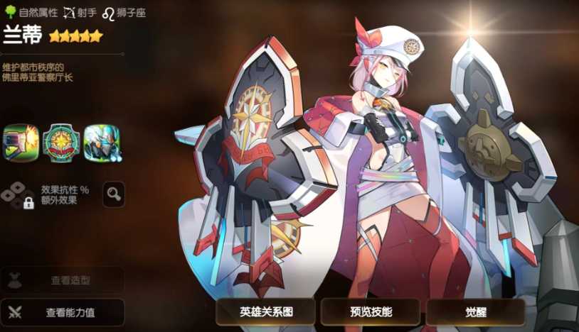 第七史诗兰蒂带什么神器