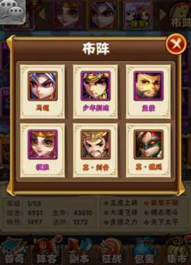 少年三国志五核阵容怎么搭配