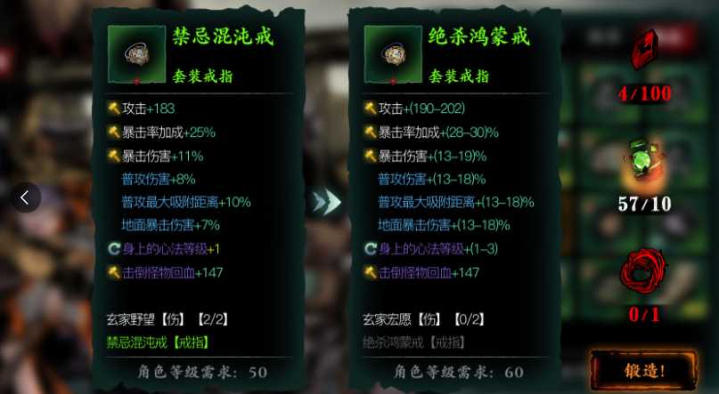 影之刃3绝杀鸿门戒指怎么速刷