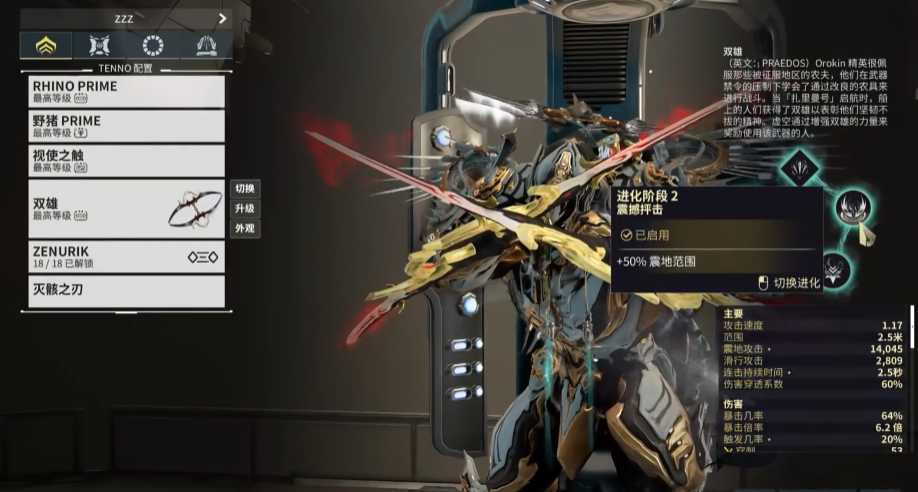 星际战甲前期做什么甲