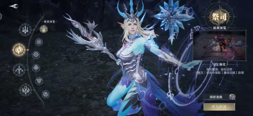 黑暗之潮契约职业选择什么