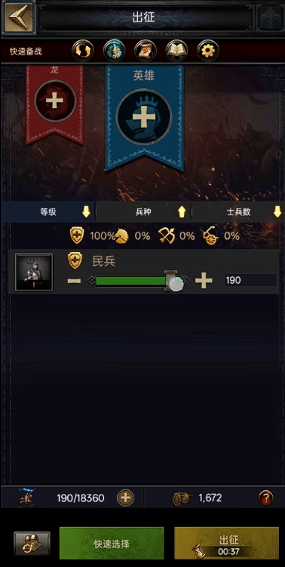 列王的纷争如何进攻打怪