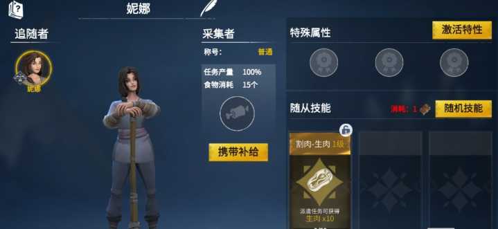 冰原守卫者佣兵有哪些好用的