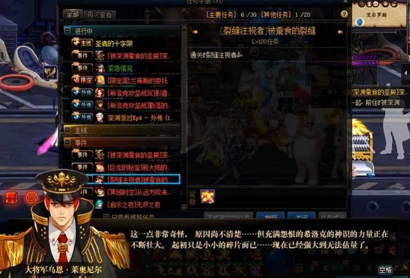 地下城与勇士裂缝深渊怎么开