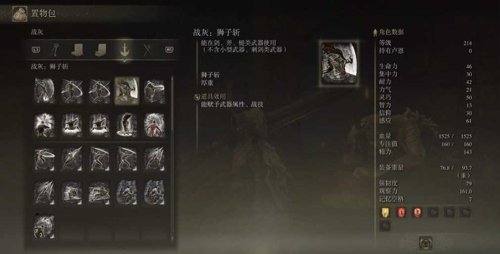 艾尔登法环巨剑战灰推荐有哪些