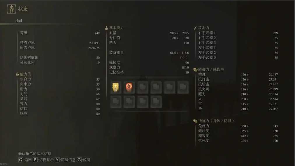 艾尔登法环各职业怎么加点